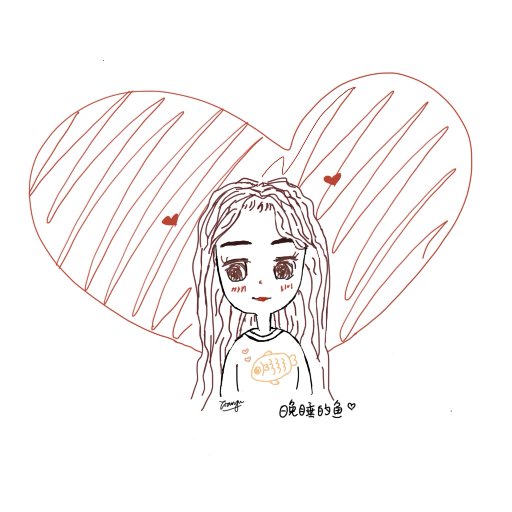 晚睡的魚