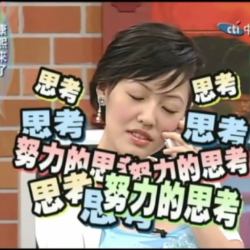 米若可思