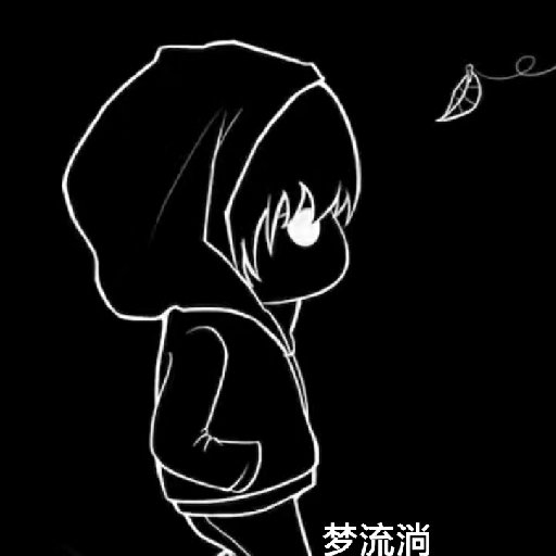 夢流淌
