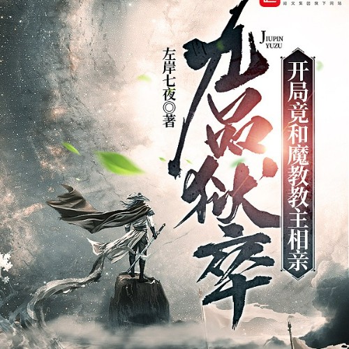 左岸七夜