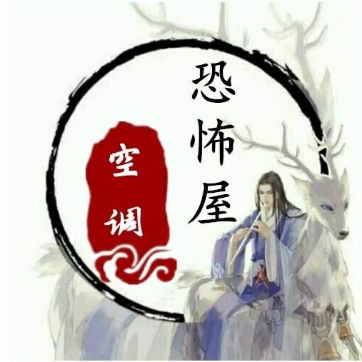 我會修空調