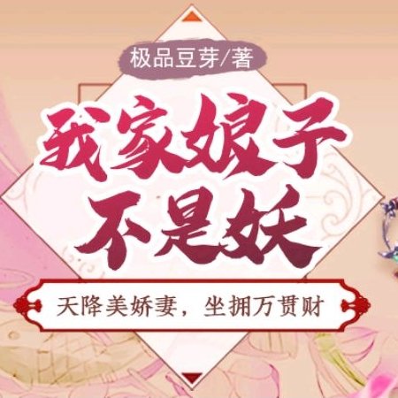 極品豆芽