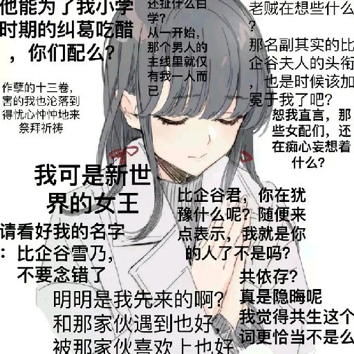八番美人