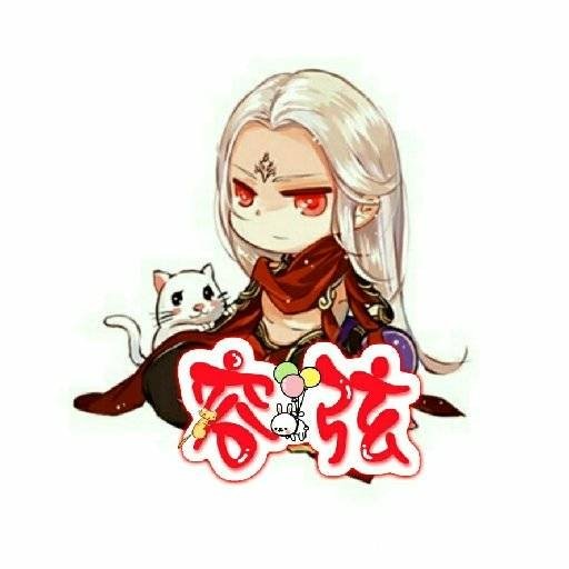 容弦