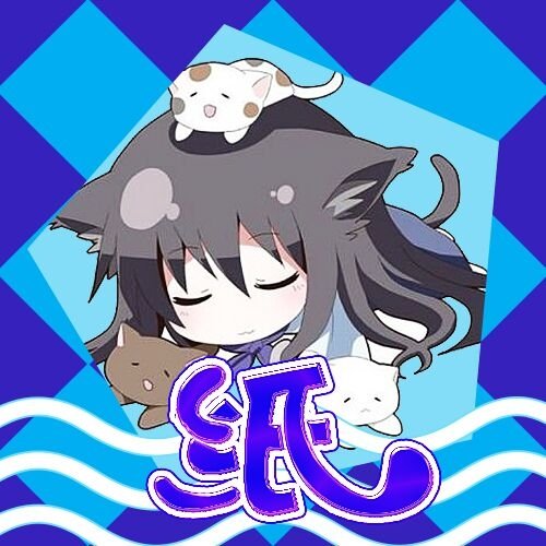 林紙淺