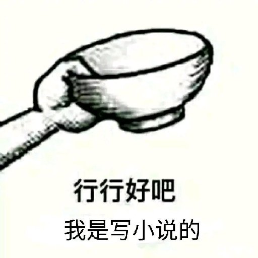 零度恒溫啊