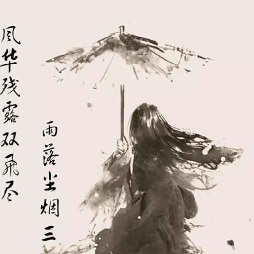 玉玄夕