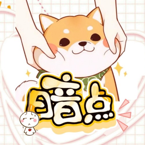 暗點