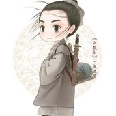 東華文君