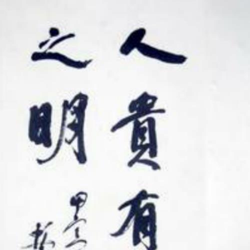 賬房小先生