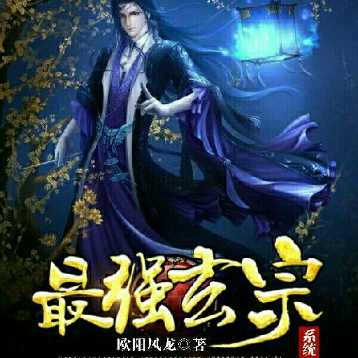歐陽風龍