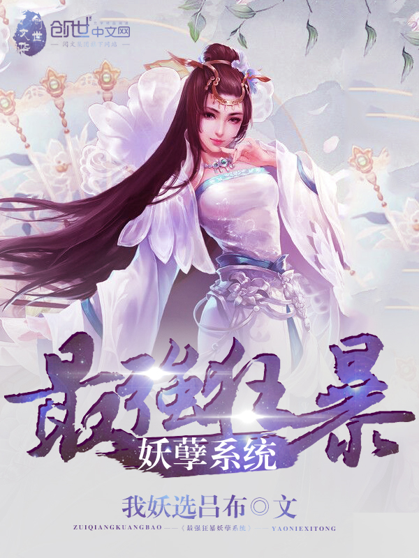我妖選呂布