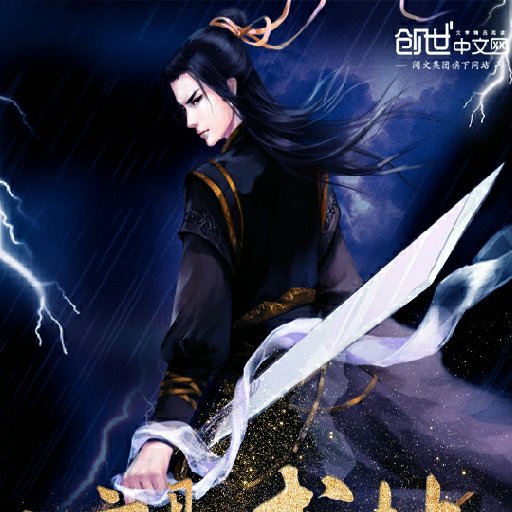 小龍子