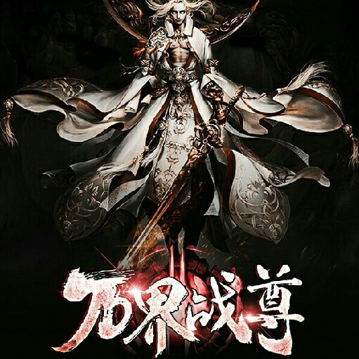 蕭寒本尊