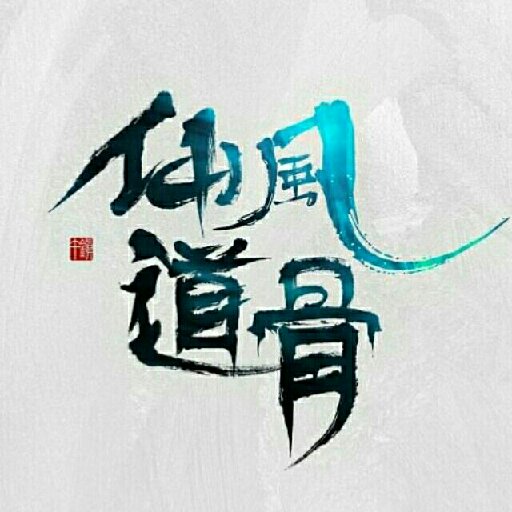 至尊小狂人