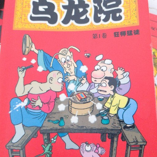 大俠帥包子