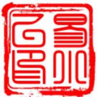易乙