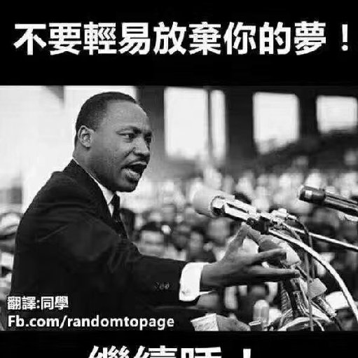 危險的世界