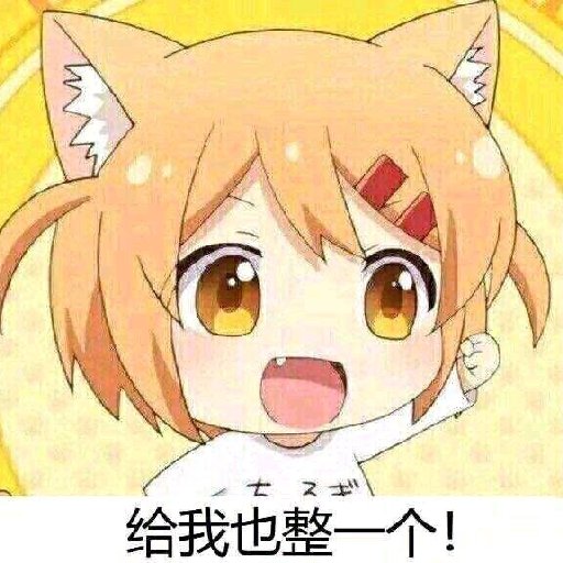 夜晚可愛