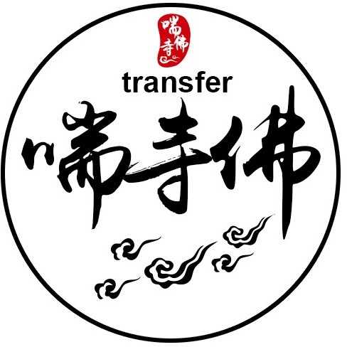 喘寺佛