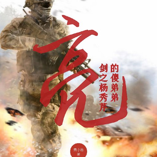 黃小棟