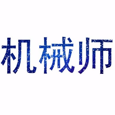 機械師01
