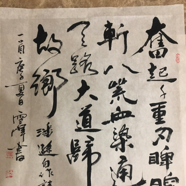 潘遜