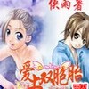 俠雨