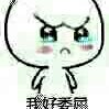 我是菜園子