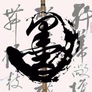 有命無咎