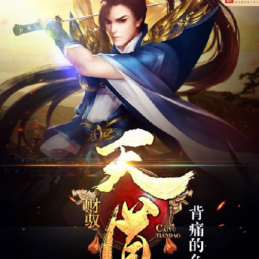 背痛的魚