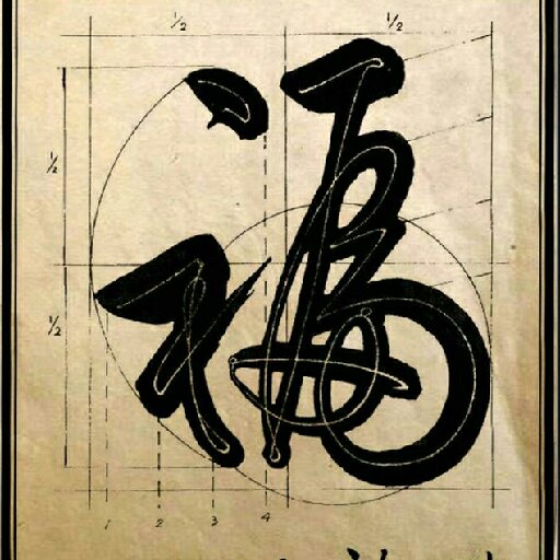 墨羽云山