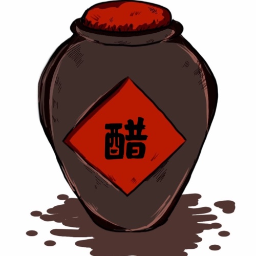 愛喝陳醋