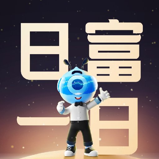 刀三