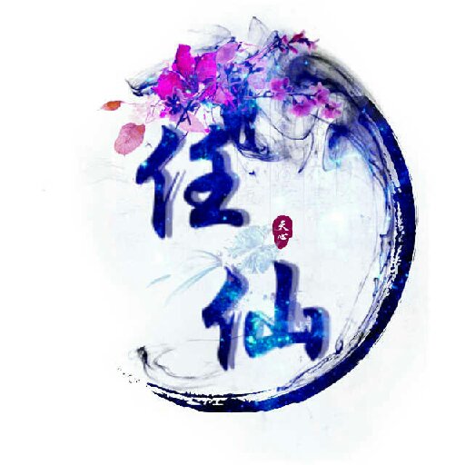 青萍歌