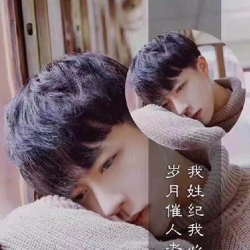魈毅