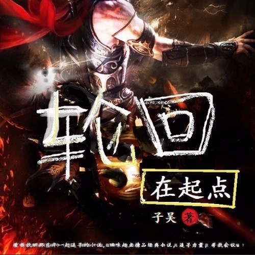 鯉運(yùn)