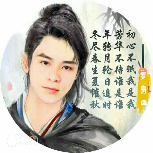 羅舟皿
