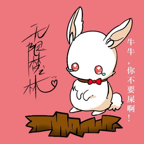 無限夢之林