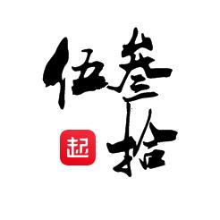 叁拾伍