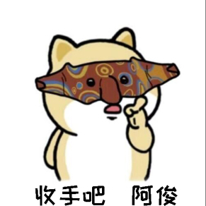 萌俊