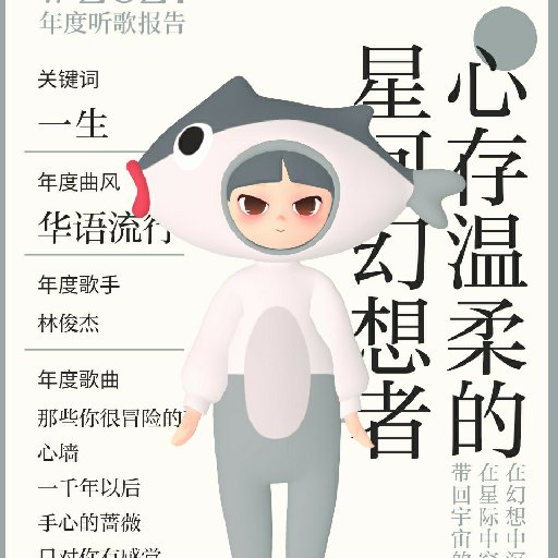 不務正爺