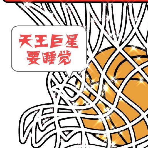 惠公子