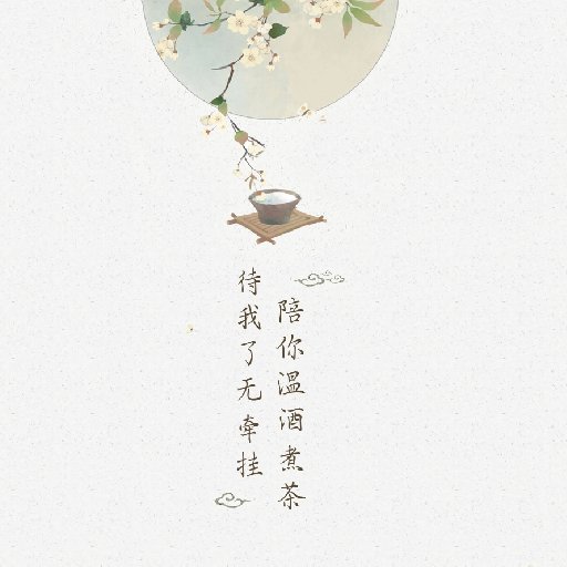 千古一水