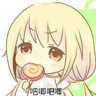 糊涂的糖妹