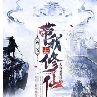 大叔是男神