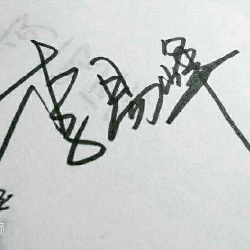 黎妖梨