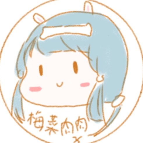 梅菜肉肉子