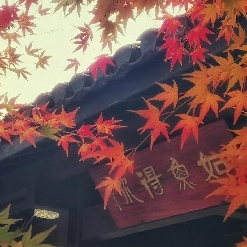 筆墨丹陽
