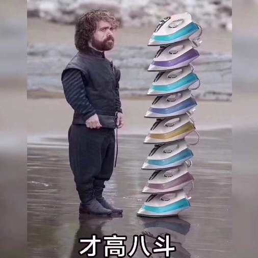 齊余人